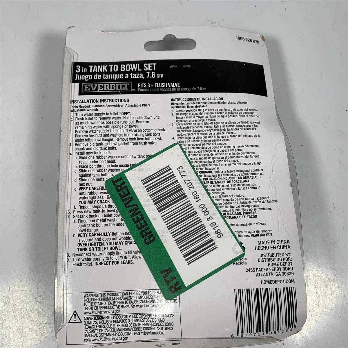 3 in. Toilet Tank to Bowl Set X1411